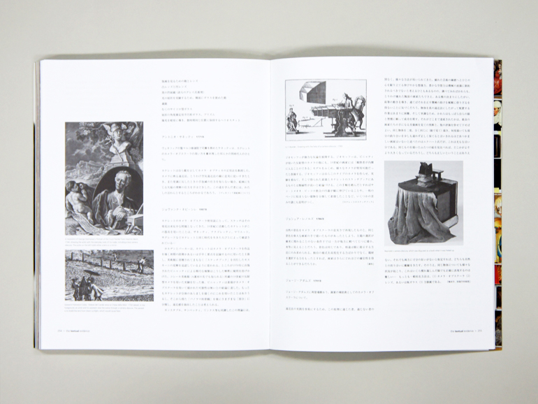 秘密の知識―巨匠も用いた知られざる技術の解明―（普及版）｜青幻舎