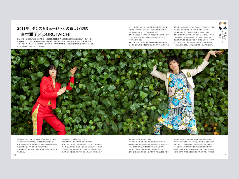 IN/SECTS（インセクツ） 003号｜青幻舎 SEIGENSHA Art Publishing, Inc.