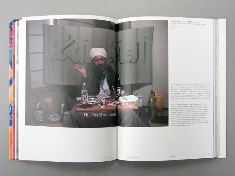 会田誠 天才でごめんなさい Monument for Nothing｜青幻舎 SEIGENSHA