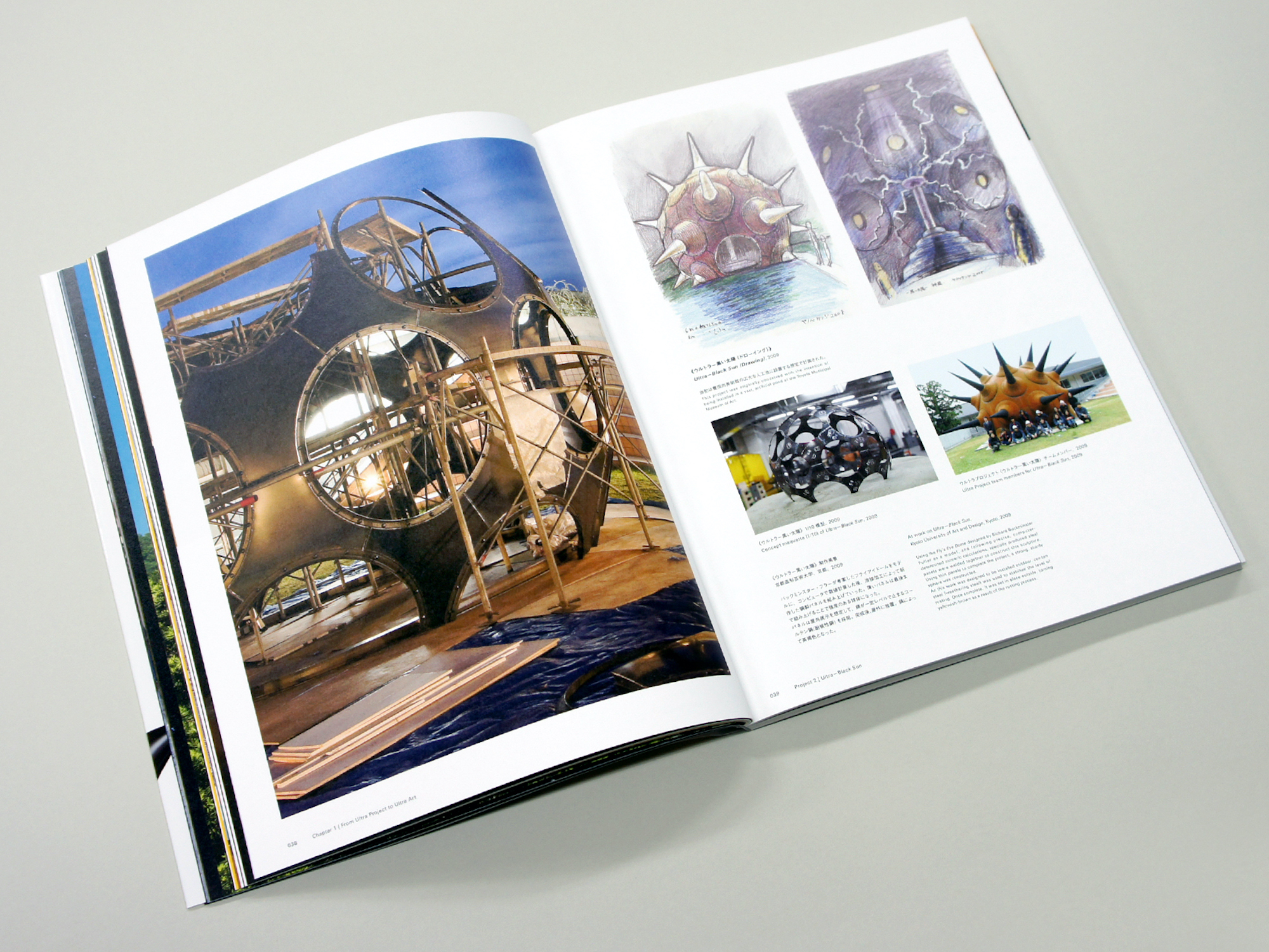 ULTRA: Kenji Yanobe Art Projects 2008-2013｜青幻舎 SEIGENSHA Art