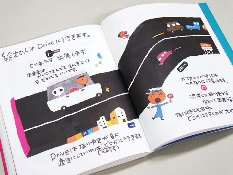 五味太郎絵本図録｜青幻舎 SEIGENSHA Art Publishing, Inc.