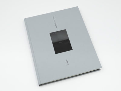 新装版] 小さきもの、沈黙の中で｜青幻舎 SEIGENSHA Art Publishing, Inc.