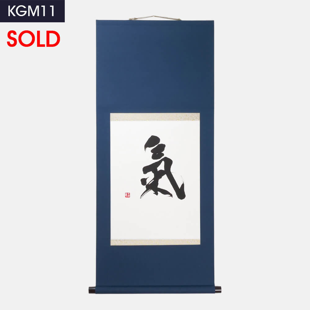 掛け軸（肉筆）｜氣｜通販