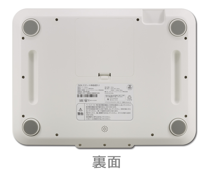 スマート体組成計2 | セイコーソリューションズ