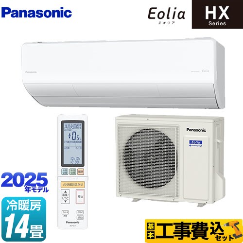 パナソニック HXシリーズ Eolia エオリア ルームエアコン CS-405DHX2-W