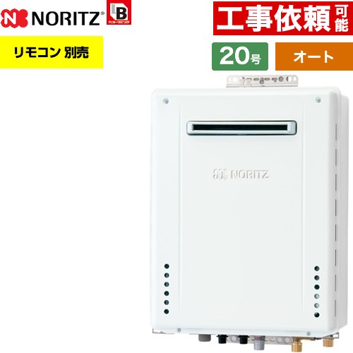 ノーリツ ユコア GT-70シリーズ ガス給湯器 従来型 GT-2070SAW-1-BL