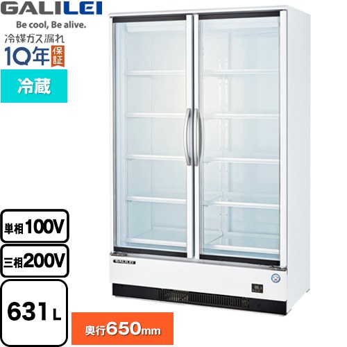 フクシマガリレイ リーチインショーケース スイング扉タイプ［冷蔵