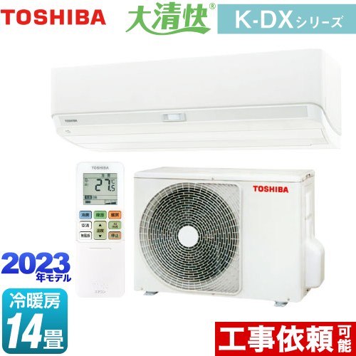 東芝 大清快 K-DXシリーズ ルームエアコン RAS-K401DX-W | エアコン