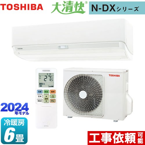 東芝 大清快 N-DXシリーズ ルームエアコン RAS-N221DX-W | エアコン