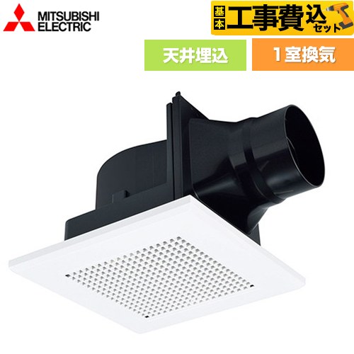 三菱 ダクト用換気扇 天井埋込形 浴室換気扇 VD-10ZC14 工事費込