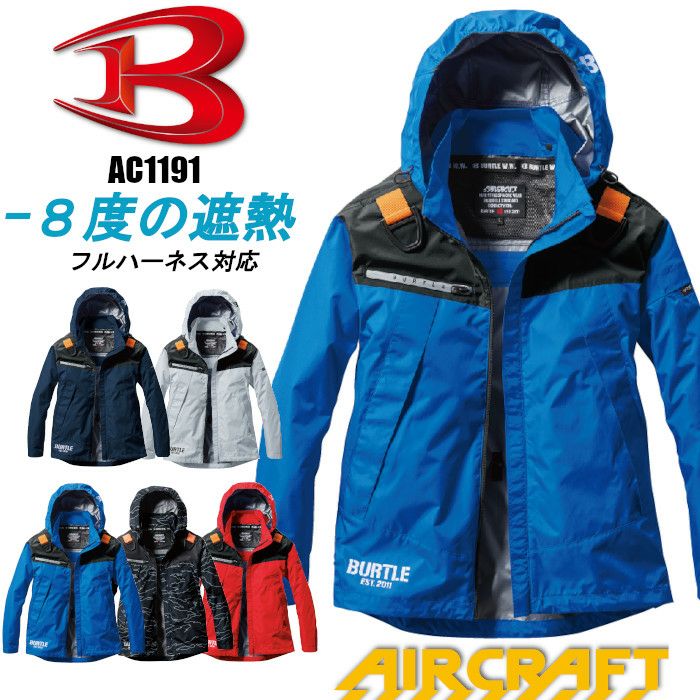 2024年8月最新】バートルの空調服おすすめ7選！ | 制服専科のブログ