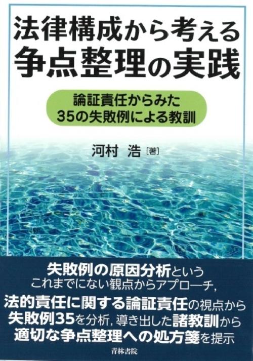 ジャンル一覧｜裁判手続・訴訟実務関連 | 青林書院