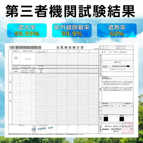 楽らくマグネットカーテンLL | カー用品のセイワ