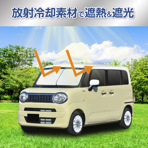 ポップアップサンシェードS | カー用品のセイワ