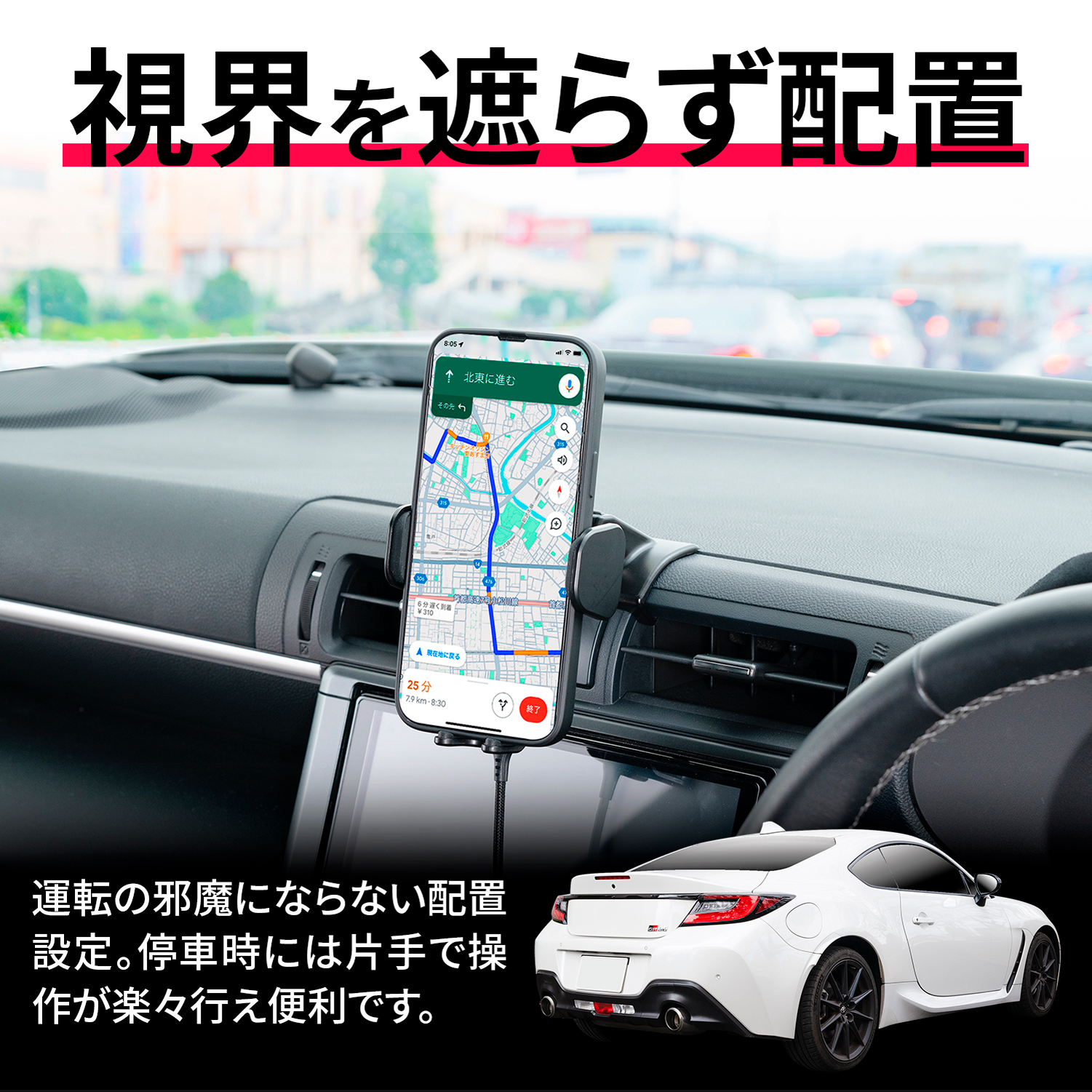 GR86・BRZ専用マウント | カー用品のセイワ