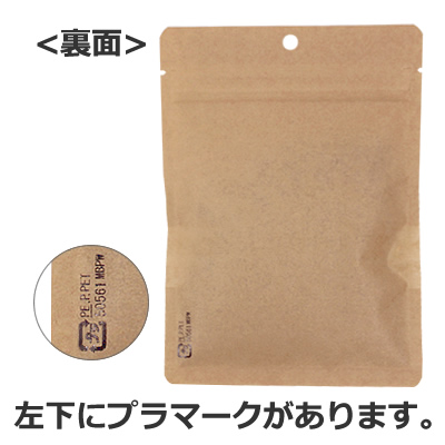 チャック付クラフト平袋窓付穴あき140×200: 袋・ラミネート袋｜包装