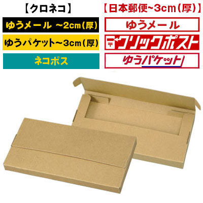 発送用ケース 230×120 厚み20mm: 梱包資材｜包装資材・梱包資材の