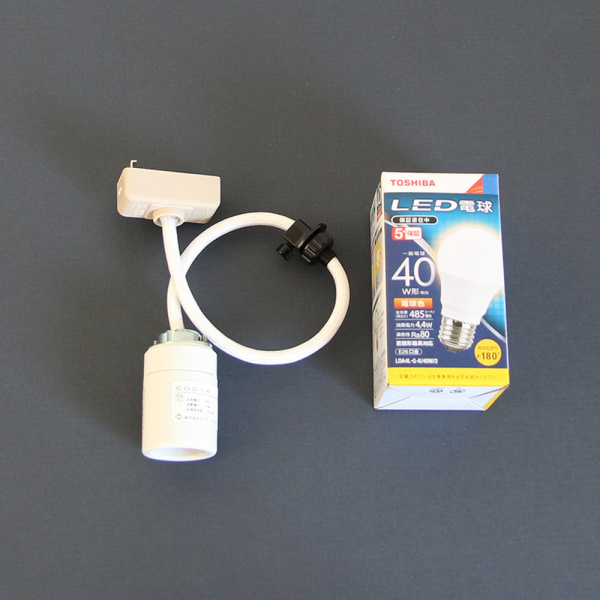 AKARI COD-4 / 40cmコード LED電球仕様 陶器製ソケット 1灯式AKARI