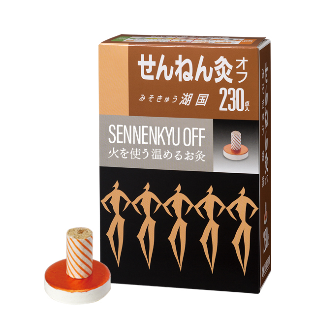 火を使うお灸 せんねん灸オフ みそきゅう湖国