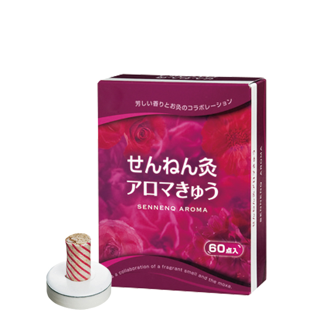 香りがえらべるお灸 せんねん灸アロマきゅう