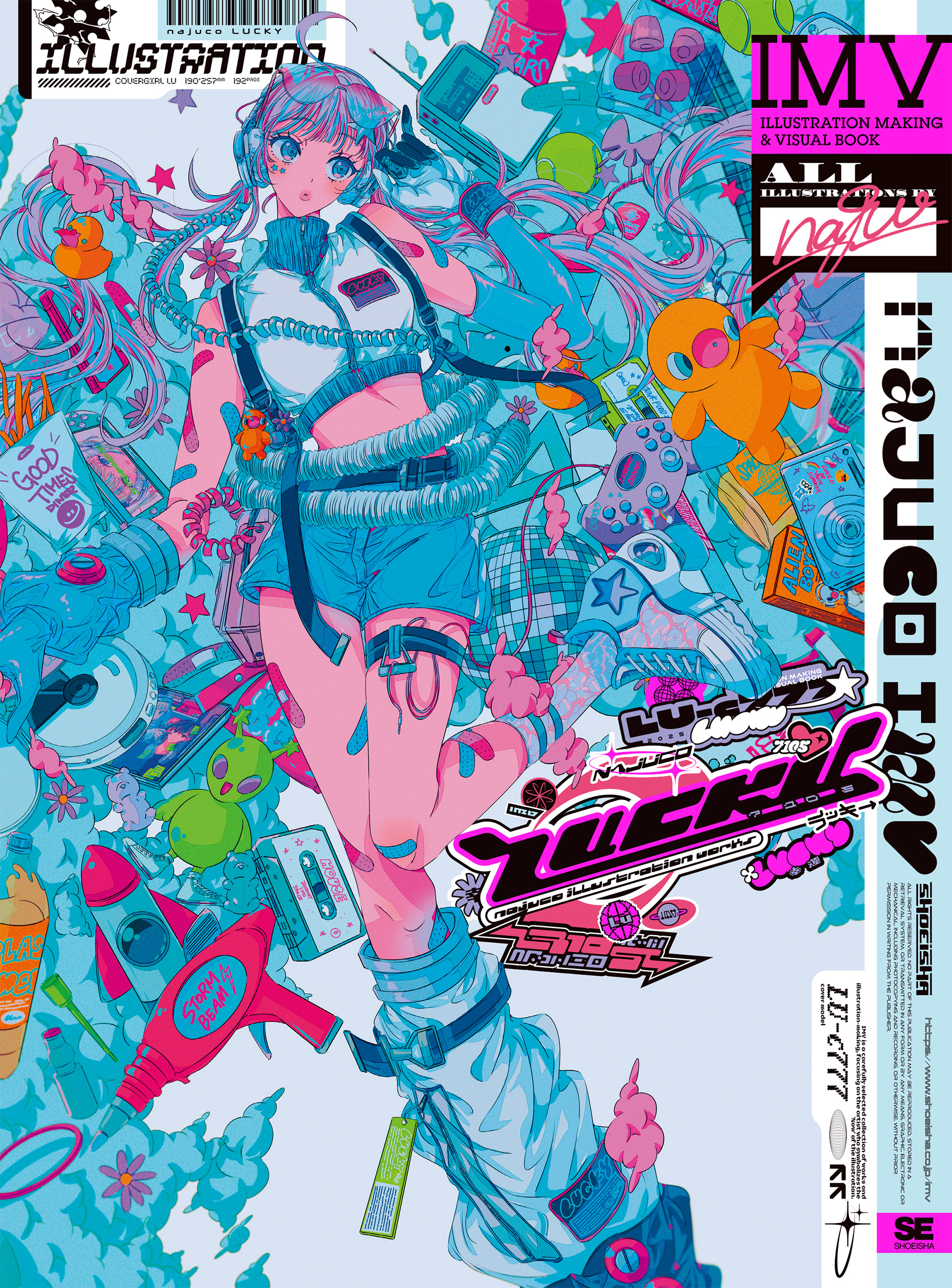 E スーパーデスクトップコレクション 1 I オリジナルプログラム SE翔