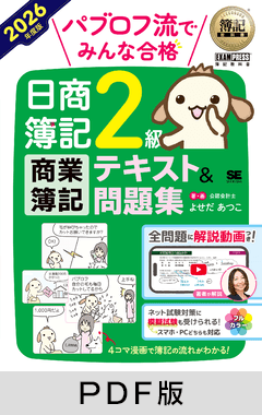 ビジネス資格：電子書籍／PDF版 一覧 ｜ SEshop｜ 翔泳社の本・電子