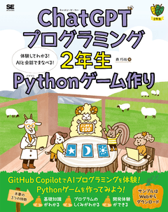 Python 一覧 ｜ SEshop｜ 翔泳社の本・電子書籍通販サイト