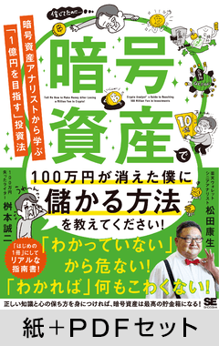 金融に関する商品 一覧 ｜ SEshop｜ 翔泳社の本・電子書籍通販サイト