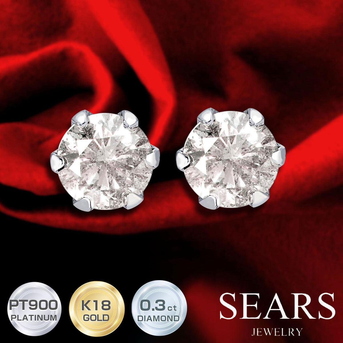 ダイヤモンドピアス 一粒ダイヤ 計 0.3ct Pt900 プラチナ ピアス K18YG