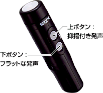 マイボイス（電動式人工喉頭）｜医療・介護｜防犯対策・セキュリティの