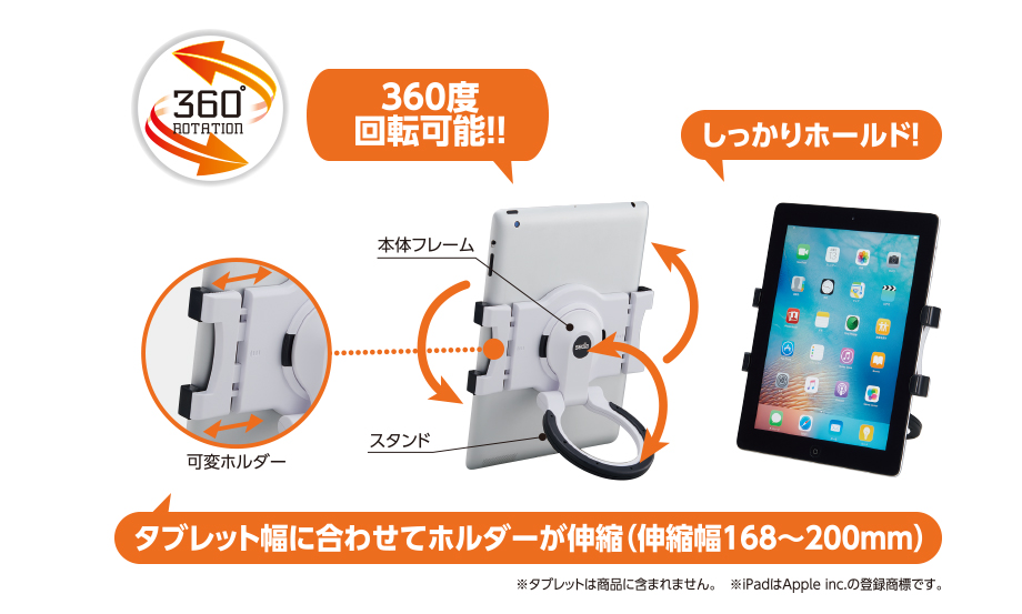 タブレットスタンド ＜ハンドルタイプ＞ – セキセイ株式会社