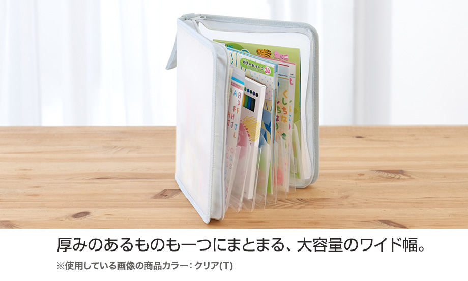 SEPAL おかたづけファイル – セキセイ株式会社