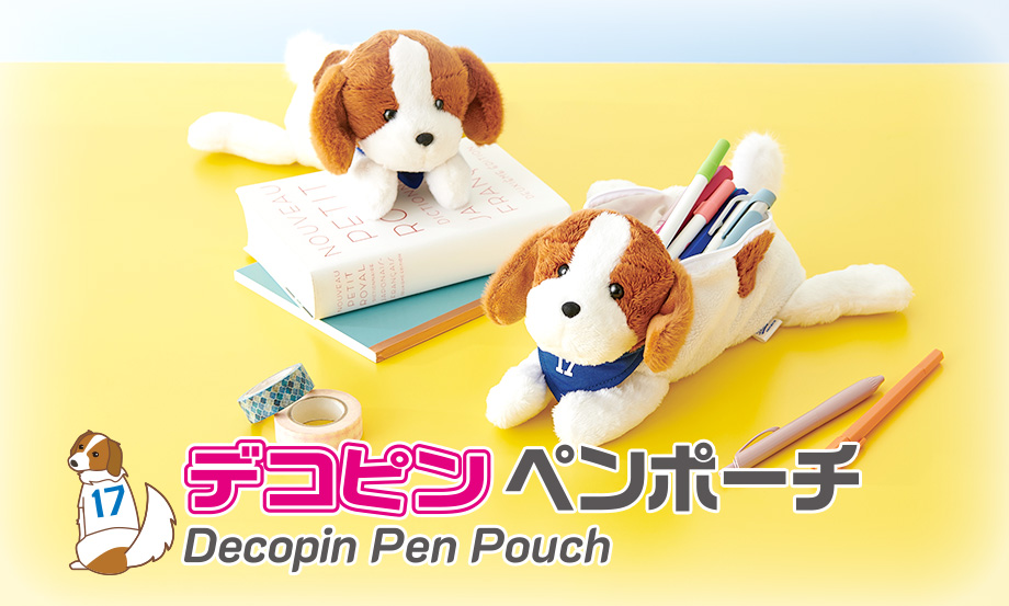 デコピン – セキセイ株式会社