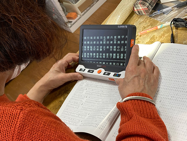 携帯型拡大読書器導入事例 - ご利用者様の声⑩ / I様 【クローバー7S