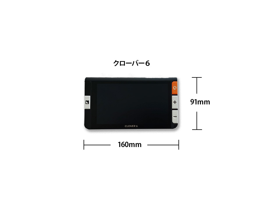 携帯型拡大読書器 クローバー7S｜システムギアビジョン