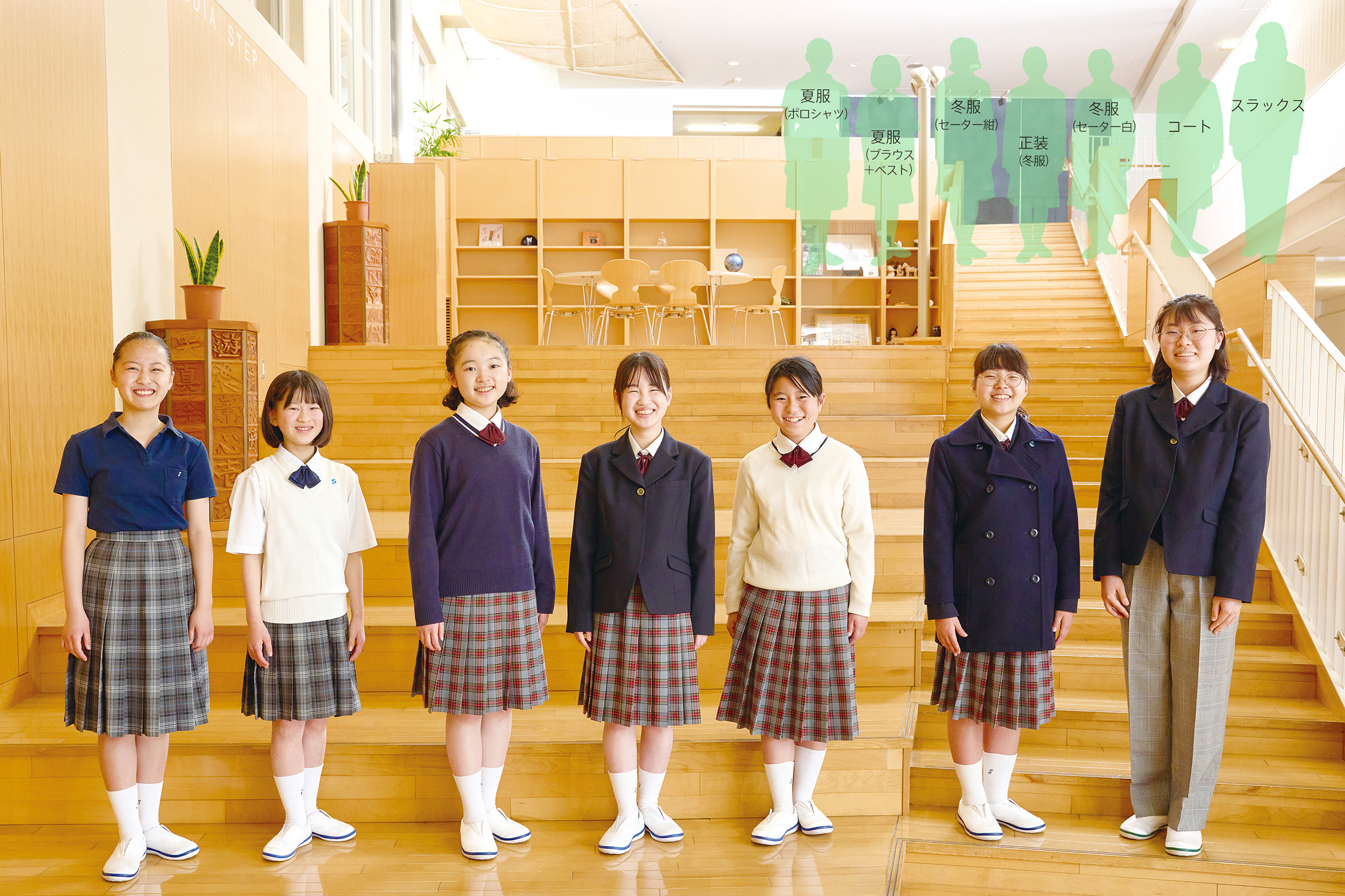 制服 ｜ キャンパスライフ ｜ 淑徳与野中学校