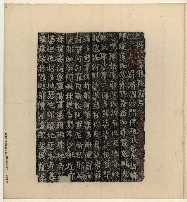 拓本 蓬莱閣碑刻綴英 拓本 蓬莱閣碑刻綴英 - メルカリ