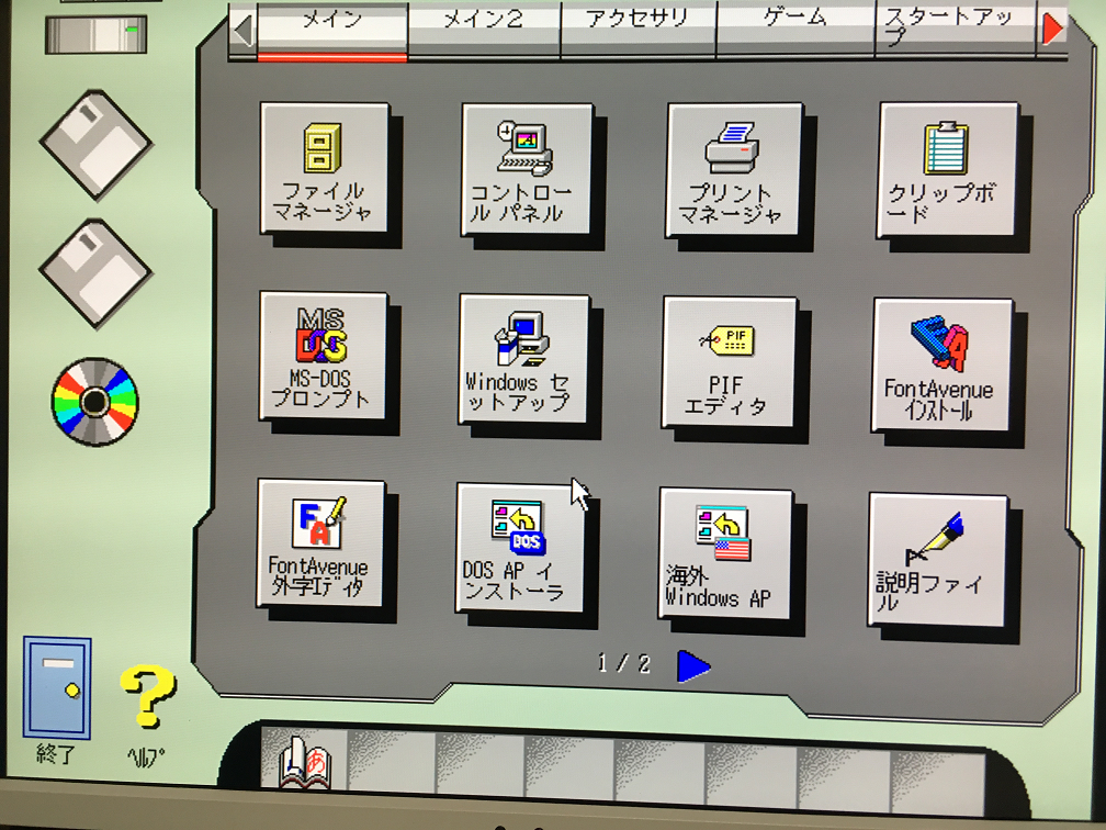 PC9821】PC9821 V12 を購入とOS再インストール | PC弄り好きの趣味語り