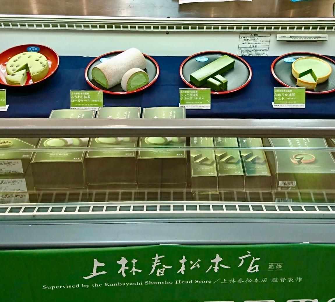 京都高島屋デリシャススポット｜お知らせ｜お茶のひととき｜上林春松本店