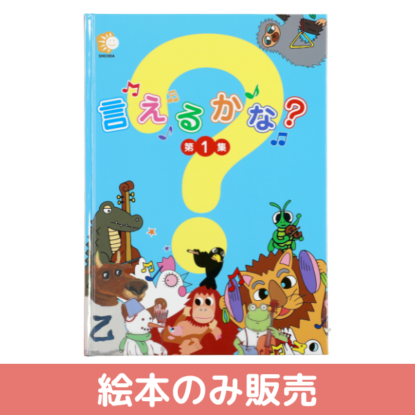 2024年度版コース別おすすめ教材｜七田式公式通販