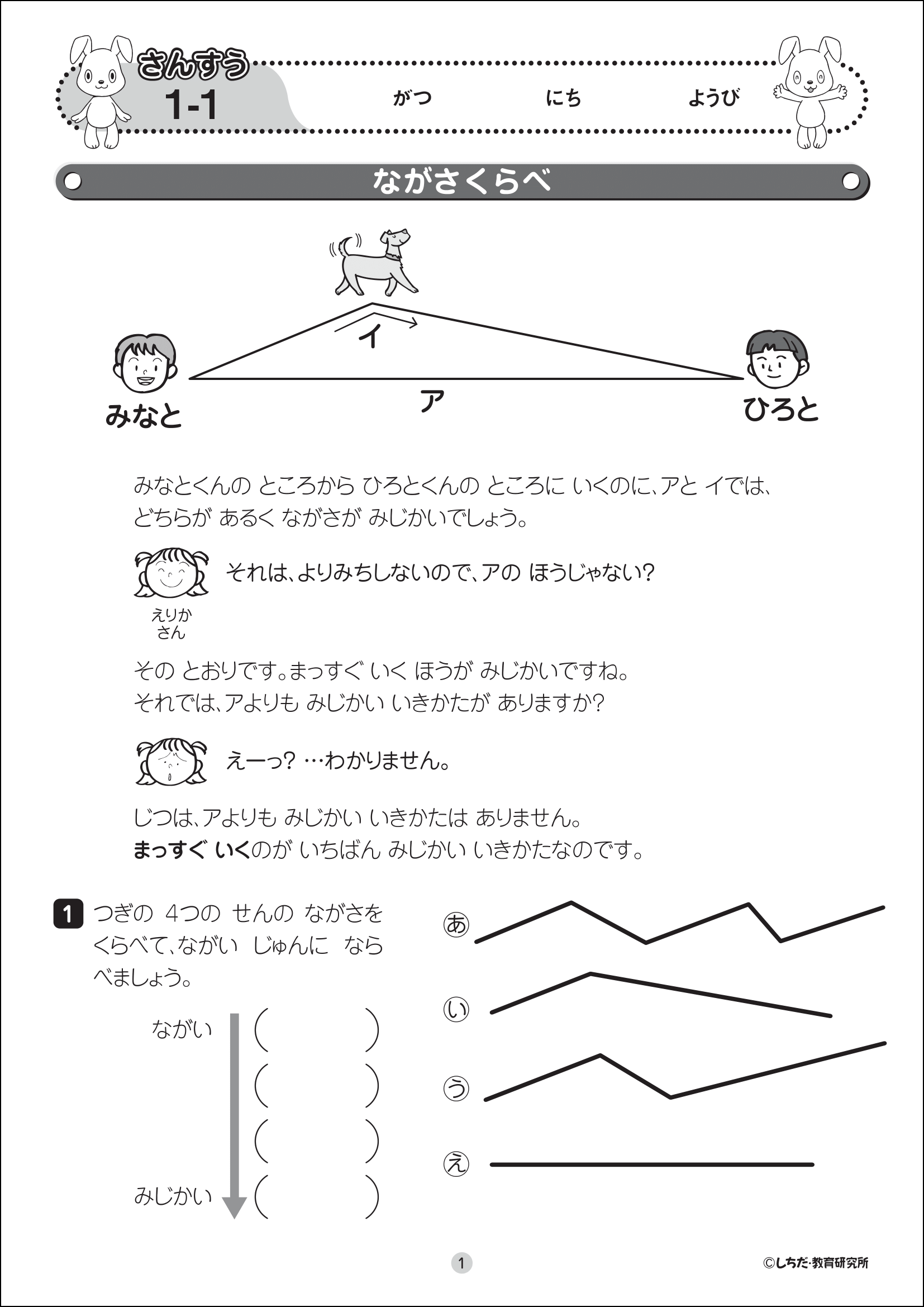 小学生プリント算数2年生【プリント教材】 | 七田式公式通販