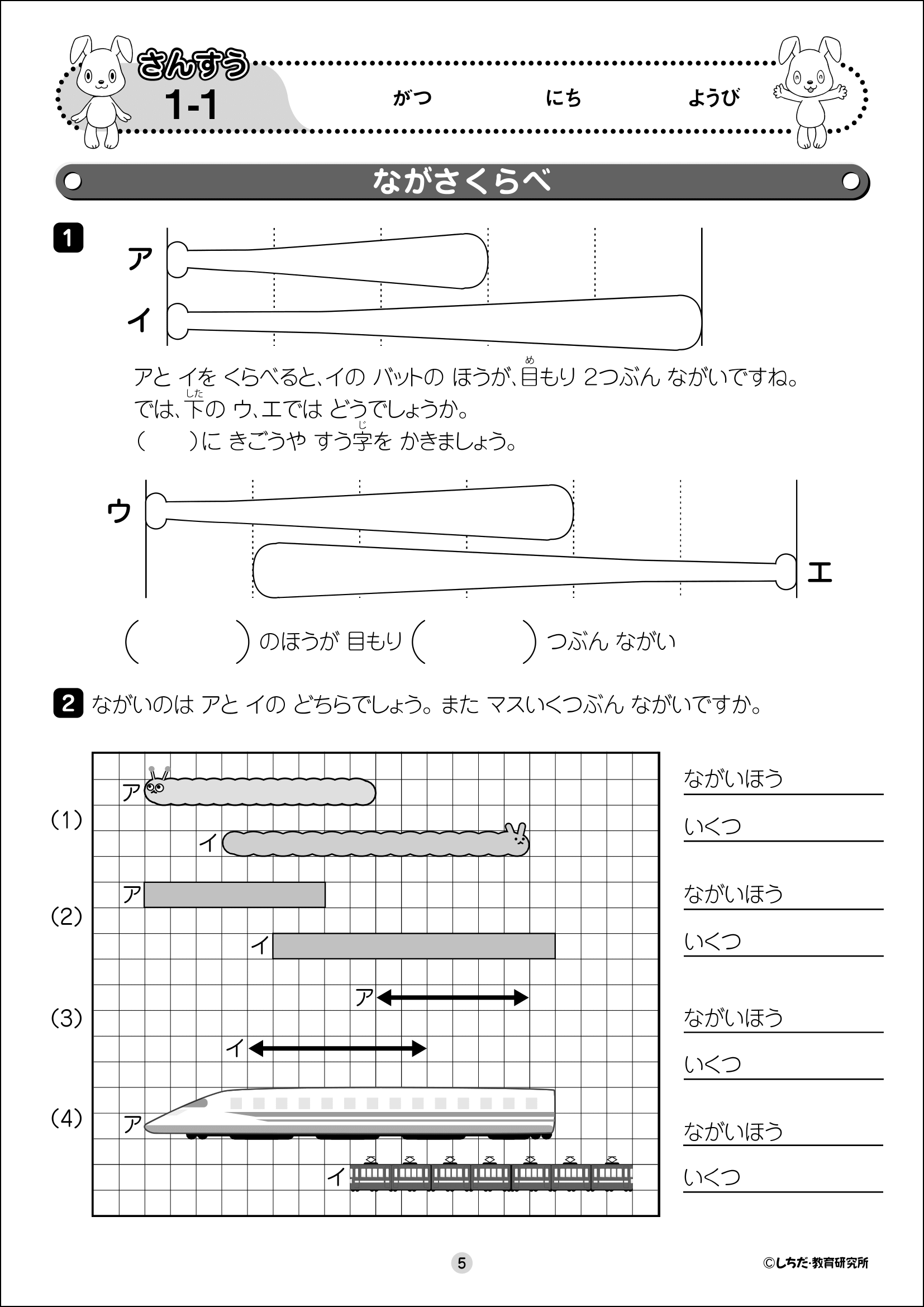 小学生プリント算数3年生【プリント教材】 | 七田式公式通販
