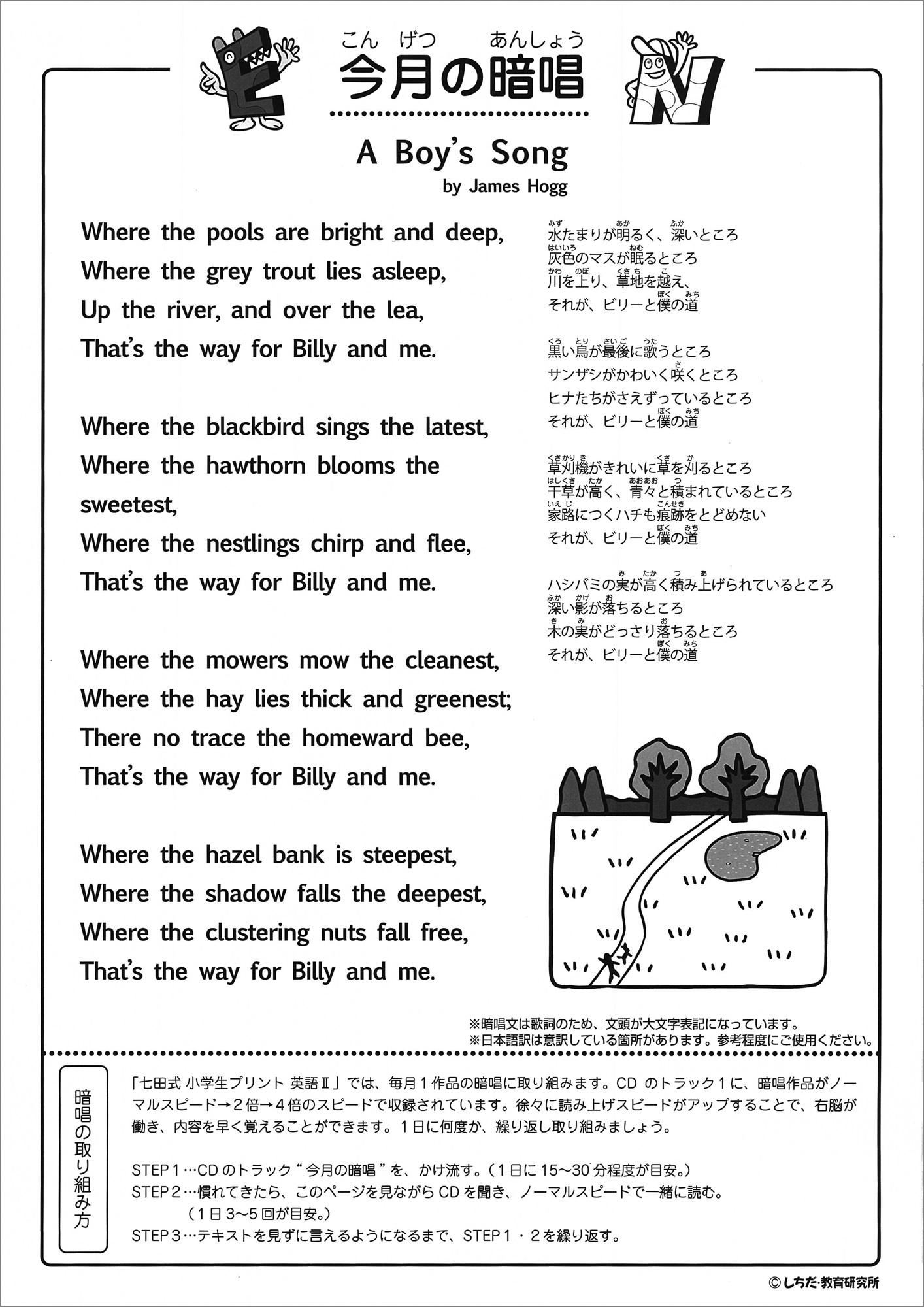 小学生プリント英語Ⅱ【プリント教材】 | 七田式公式通販