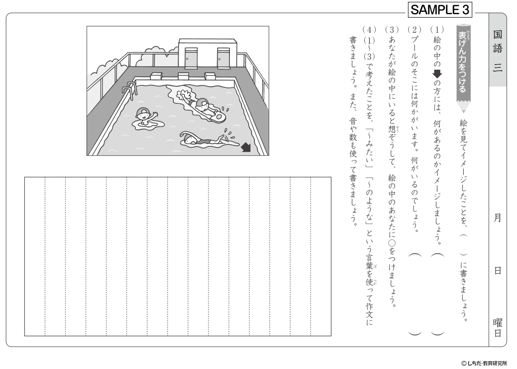 小学生プリント国語3年生【プリント教材】 | 七田式公式通販
