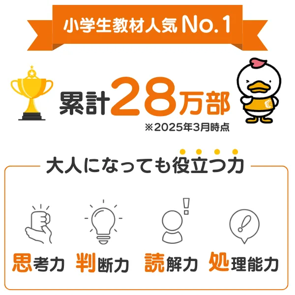 小学生プリント算数3年生【プリント教材】 | 七田式公式通販