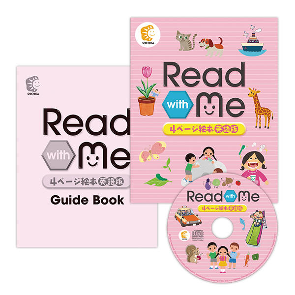 SPEAK UP STORIES STAGE2【英語教材】 | 七田式公式通販