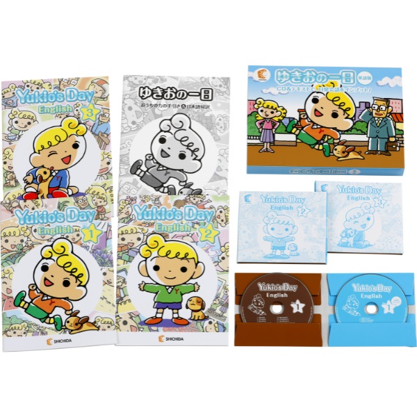 さわこの一日・英語版【英語教材】 | 七田式公式通販