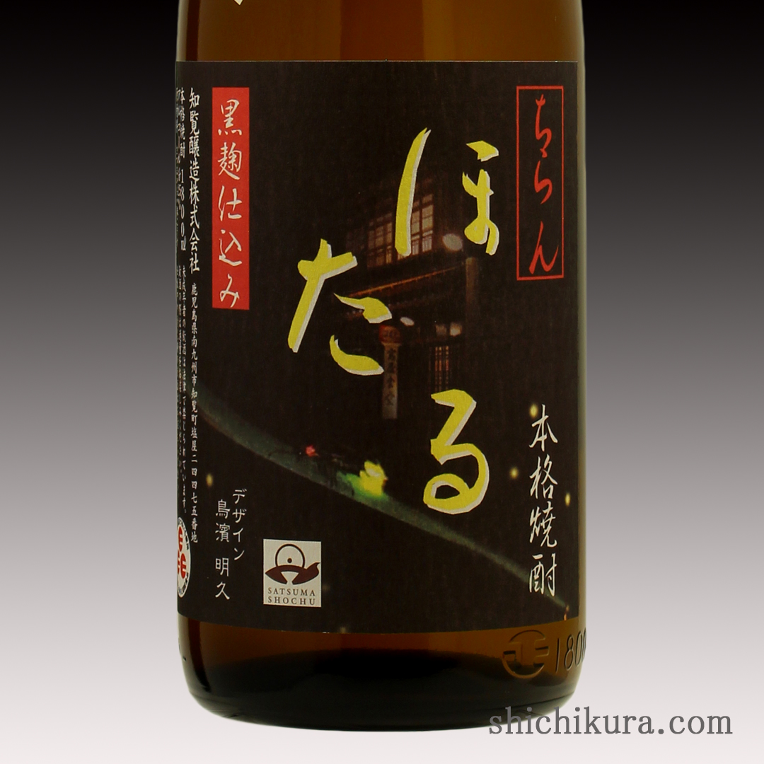 商品詳細｜蔵元直送の地酒専門店｜酒舗 七蔵