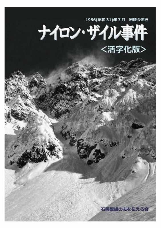 穂高の岩場 2 岩稜会 朋文堂 穂高の岩場 2 岩稜会 朋文堂
