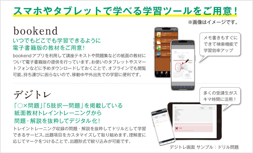 2級建築士 短期学科合格必勝コース - 総合資格学院